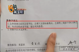 宣城要账公司更多成功案例详情